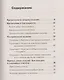 Не давайте скидок! Современные техники продаж. 2-е издание - фото 2
