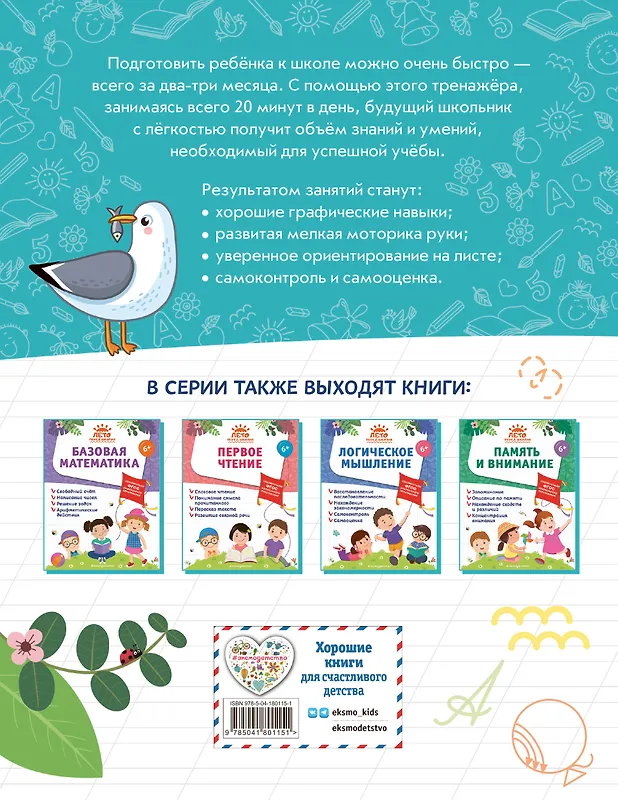 Прописи - фото 2