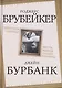 Траектория империи. Шесть мифов национализма - фото 1