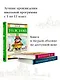 Филипок. Сказки и рассказы для детей - фото 5