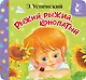 Рыжий, рыжий, конопатый - фото 1
