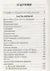 От святой купели до гроба: Краткий устав жизни православного христианина - фото 2