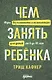 Чем занять ребенка: Игры без планшета и компьютера для детей от 6 до 10 лет - фото 1