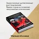 Алая гроздь турмалина - фото 7