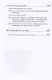 Купить Как учить и учиться на уроке так, чтобы учиться хотелось. Альбом-справочник - фото 3