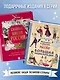 Мальчики и девочки, прославившие Россию. Большая энциклопедия от А до Я - фото 6