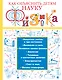 Физика - фото 1