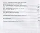 Менеджер гостиничного хозяйства. Учебное пособие - фото 3