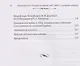 Польское восстание 1863-1864 гг. в политике империи. Предпосылки, ход, последствия - фото 4