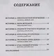 Ситаро-кун. Том 5. Манга - фото 7