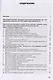 Документация по охране труда в организации. Практическое пособие - фото 2