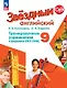 Английский язык. 9 класс. Углубленный уровень. Тренировочные упражнения в формате ГИА. ФГОС 2021 - фото 1
