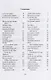Вспоминая Элвиса. По мотивам - фото 6