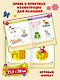 Полный годовой курс занятий для детей 1-2 лет - фото 5