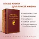 Главные произведения Михаила Булгакова: Морфий. Повести и рассказы. Собачье сердце. Мастер и Маргарита (комплект из 3 книг) - фото 5