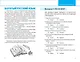 Моя Россия. Книга увлекательных тестов о самой удивительной стране - фото 8