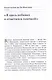 Мы — уходящая натура, уходим мы из объектива. Литература и время: памяти Игоря Виноградова - фото 5