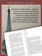 Однажды вечером в Париже - фото 7