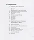 Михаил Рогинский нарисованная жизнь (мНК/Вып.3) Юшкова - фото 2