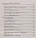 Как сохранить красоту и здоровье (ПолКн) Ващенко - фото 7