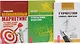 Стратегии умных продаж+Великолепный маркетинг+Записки экономиста (комплект из 3-х книг) - фото 1