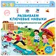 Развиваем ключевые навыки с нейропсихологом - фото 6