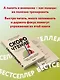 Скорочтение. Техники, память, внимание, зрительное восприятие - фото 5