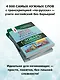 Англо-русский русско-английский словарь с произношением - фото 5