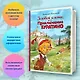 Золотой ключик, или Приключения Буратино (ил. В. Челака) - фото 4