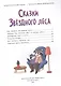Сказки звёздного леса - фото 2