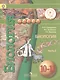 Биология. 10-11 классы. Учебник. Базовый уровень. В 2-х частях. Часть 2. Учебник для детей с нарушением зрения - фото 1