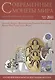 ИКП.ПМ.Современные монеты мира.Январь-июнь 2011г.Информ.бюллетень - фото 1