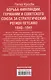 Борьба Финляндии, Германии и Советского Союза за стратегический регион Петсамо. 1940—1941 - фото 2