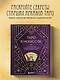 Таро в искусстве. Что объединяет старшие арканы и работы великих художников? - фото 4