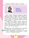 Литературное чтение. 2 класс. Учебник. В двух частях (комплект из 2-х книг) - фото 14