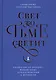 Свет во тьме светит. Евангелие от Иоанна: живой опыт прикосновения к вечности - фото 1