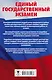 История. Сборник экзаменационных заданий с решениями и ответами для подготовки к единому государственному экзамену - фото 2