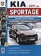 Kia Sportage (с 2015 г.) Автоматическая и механическая коробки передач…(мЯРемСам) - фото 1