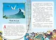 Пираты Кошачьего моря. Книга 2. Остров забытых сокровищ - фото 3