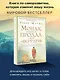 Монах, который продал свой "феррари". Притча об исполнении желаний и поиске своего предназначения - фото 3