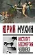 Институт Бессмертия Человека - фото 1