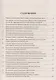 Право социального обеспеченияв вопросах и ответах: учебное пособие - фото 2