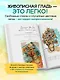 Вышивай как художник, Сюжеты гладью по мотивам шедевров художников-импрессионистов - фото 6