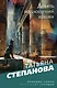 Девять воплощений кошки - фото 1