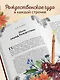 Рождественская шкатулка: рассказы русских классиков - фото 6