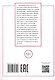 Тесты по русскому языку как иностранному. I сертификационный уровень (В1). Аудирование. Письмо. Говорение - фото 2