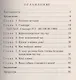 Чау-чау. История. Стандарт. Разведение. Профилактика заболеваний - фото 2