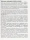 Расширение конфигураций Адаптация прикладных решений с сохранением поддержки в облаках и на земле... - фото 8