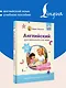 Английский для малышей от 1 года и их мам @my_english_baby + аудиоприложение. Курс для занятий с детьми от 1 года - фото 4