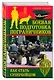 Боевая подготовка пограничников. Как стать супер-бойцом - фото 3